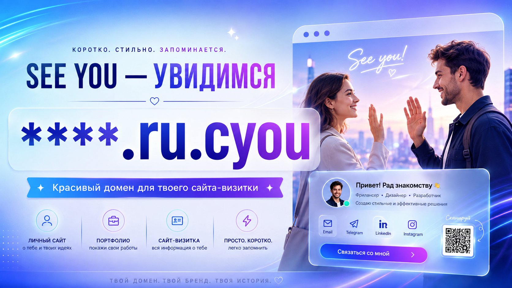 Promotional banner for ru.cyou